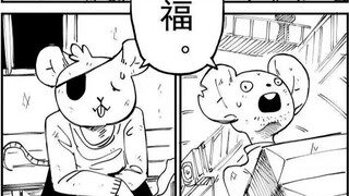 Happy Rats ผู้แต่งต้นฉบับ: Bi Puxi