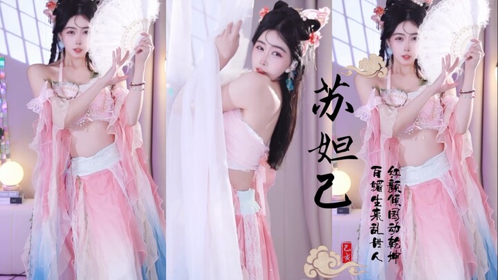 [Su Daji] Your Majesty, come catch me!