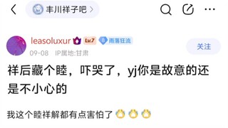 خلف علامة Xiangzi في Arknights يوجد Mu، فكرة ذكية لـ Mu Xiang [Toyokawa Xiangzi Bar]