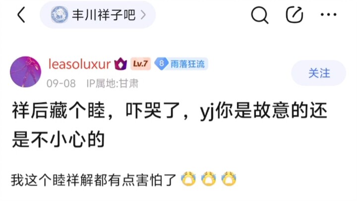 خلف علامة Xiangzi في Arknights يوجد Mu، فكرة ذكية لـ Mu Xiang [Toyokawa Xiangzi Bar]