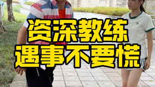 Don't panic when something happens!