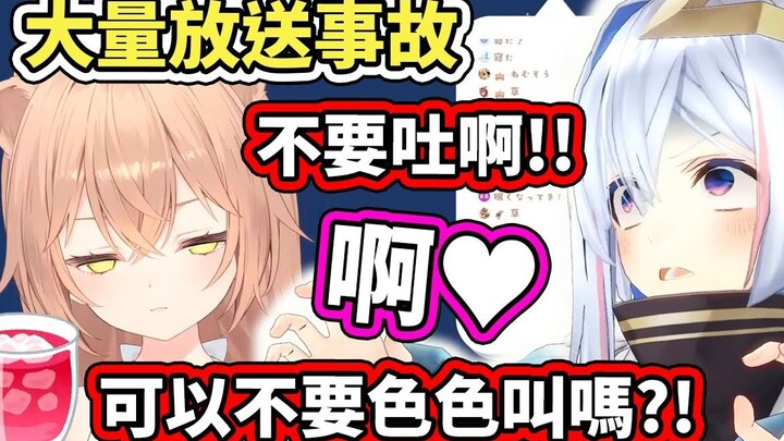 rurudo喝醉到引發連續放送事故：直播中跑去吐、打嗝變成色色叫、還曝光了真實的身高，要是沒有先打電話給PP天使後果不堪設想www【rurudo】【天音かなた】