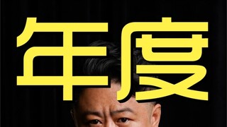 2022年4月，我们一周岁啦！仅以此视频致谢我所有粉丝。