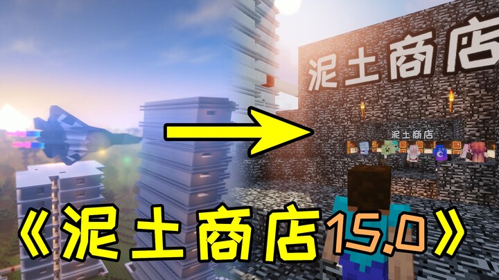 “Cửa hàng Đất Đai 15.0”