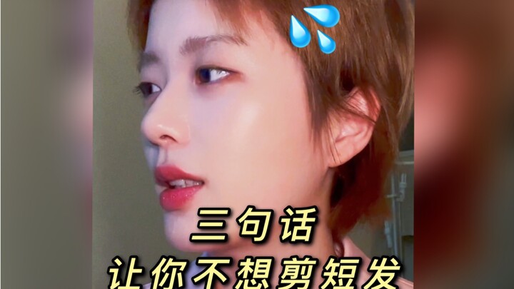 Đừng bao giờ tùy tiện cắt tóc ngắn