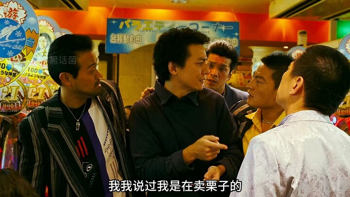 فيلم شهير لجاكى تشان: الصينيون في اليابان يجنون المال من الأعمال الجانبية المريبة، لكن الإخوة الجبنا