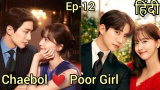 King The Land ep-12|Chaebol has Madly Fallen💓 for his Employee | New Korean drama Explained in Hindi