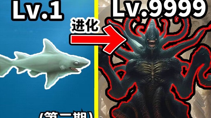 11年前火爆童年的鲨鱼进化游戏，饥饿鲨进化居然魔改成为了传奇爽游？？！#2