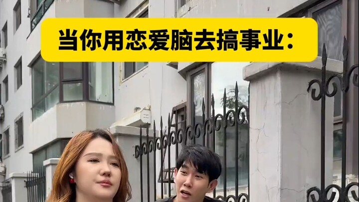 “Tình yêu rút lui, sự nghiệp lên sân khấu!”