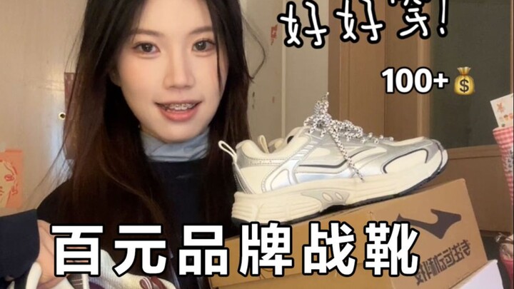 4 أزواج من أحذية الرياضة بسعر 100 يوان تطالب بالمشاركة! اعتمد عليّ لاختيار الحذاء الرياضي الذي يناسب