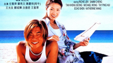 Summer Holiday (2000) Comedy, Romance - Hong Kong Movie