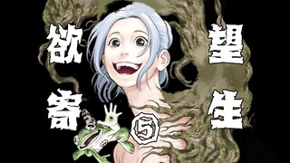 【树哥】变异社畜屠老板烧公司，男主首次遭遇树哥劲敌！《欲望寄生》第5集