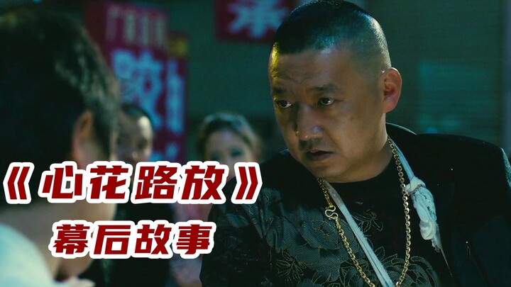 Saat syuting “Lost in Beijing”: Peran “bos mafia” yang dimainkan Wang Yanhui sebenarnya baru didatan