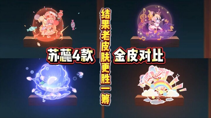 Tom and Jerry Mobile: 3S Magic Pastry Chef vs. Light Dance Melody vs. Mermaid’s Dance vs. Strolling 