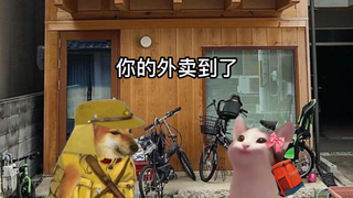 先生，你的外卖到了