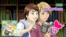 星の冠 | The star crown