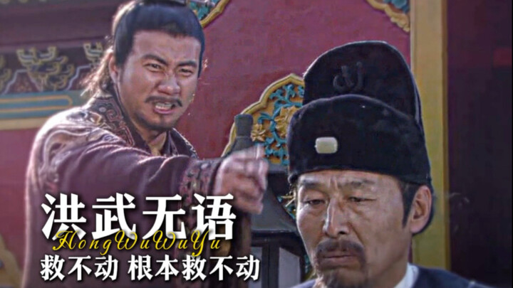 “Hongwu terdiam, dalam hati berpikir, ‘Apa-apaan ini, aku malah ngangkat makhluk aneh kayak gini jad