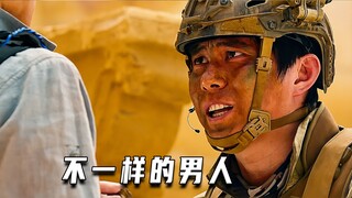 不一样的男人（动作片）