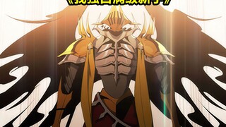 Aku Sendirian di Level 51 Pemula: Berjudul Duel Kanan