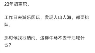 牛马还能发声？