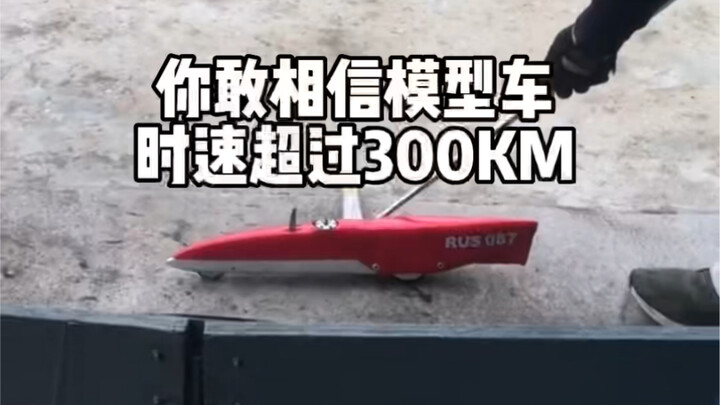 Can you believe it? This tiny model car can actually reach speeds comparable to those of a high-spee