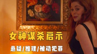 Suspense and reasoning: An extremely cruel serial murder mystery, hiding an extremely immoral truth