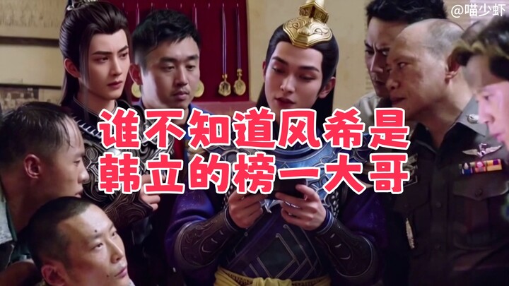 "Phàm Nhân Thám Án": Danh tính của Phong Hy - anh cả số một trong bảng xếp hạng của Hàn Lập - đã bị 