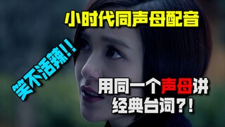 没有物质的爱情，只是同一个声母