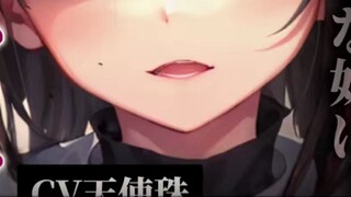 [ลูกปัดนางฟ้า] [ยันเดเระ/น้องสาว] จู่ๆ พี่สาวที่คิดบวกเกี่ยวกับฉันมาตลอดก็เปลี่ยนทัศนคติหลังจากรู้ว่