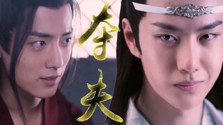 【忘羡ABO】夺夫 | "替"孕坤泽 第七集 十八式 双洁 HE