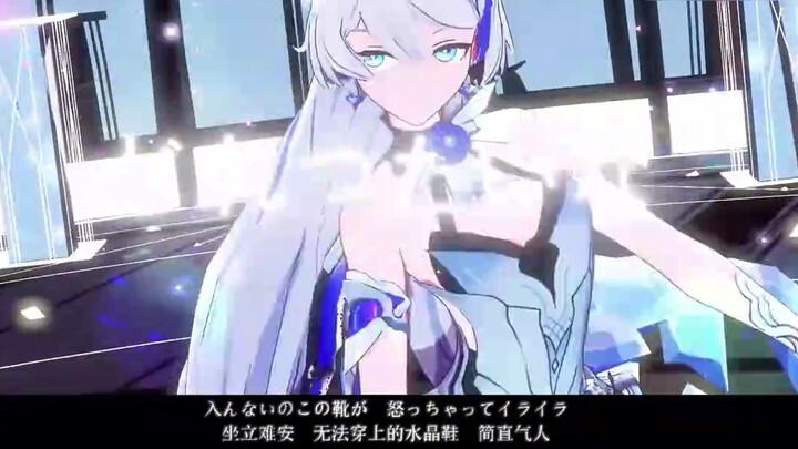 [Kiana Raw/MMD] 「シンデレラ」Cô bé lọ lem