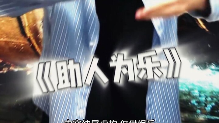 正道的光，照在了大地上~