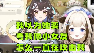 【栞栞】看笙歌《如果我是男的我会喜欢栞栞》“我以为她要夸我像小女友，怎么一直在攻击我”