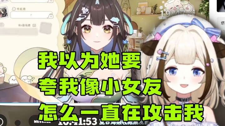【栞栞】看笙歌《如果我是男的我会喜欢栞栞》“我以为她要夸我像小女友，怎么一直在攻击我”
