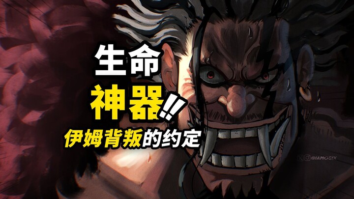 จุดจบของโลกซ์ถูก "ทำนาย" ไว้ล่วงหน้าแล้ว? "ข้อตกลง" ระหว่างอิมและตระกูลเดวิด! เทพเจ้าแห่งการเปลี่ยนแ