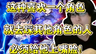 【瓶子君152】某些兰党做的那些事真别怪柯哀党给你上嘴脸！