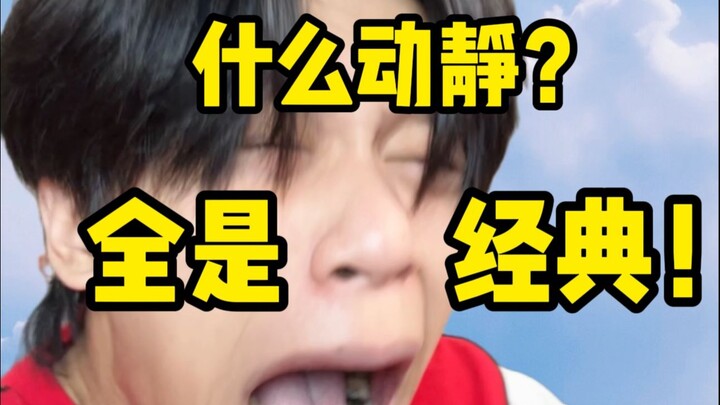 What's going on? It's all classics!