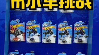 【小车小视频】最失败一次买小车挑战！