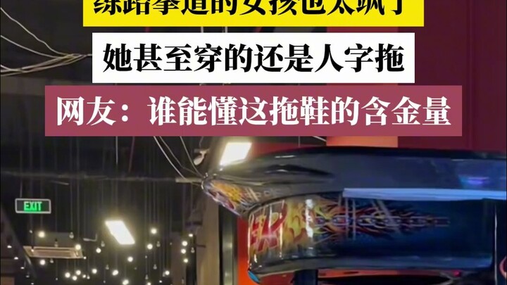 Gadis yang berlatih taekwondo itu benar‑benar keren, bahkan ia memakai sandal jepit pula; warganet: 