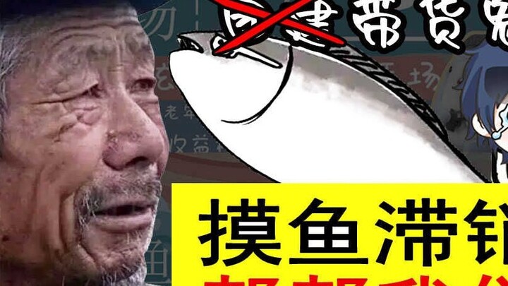 ⚠️The genius of bringing goods⚠️Cyber virtual fishing back | Live slicing [Sun Gong]