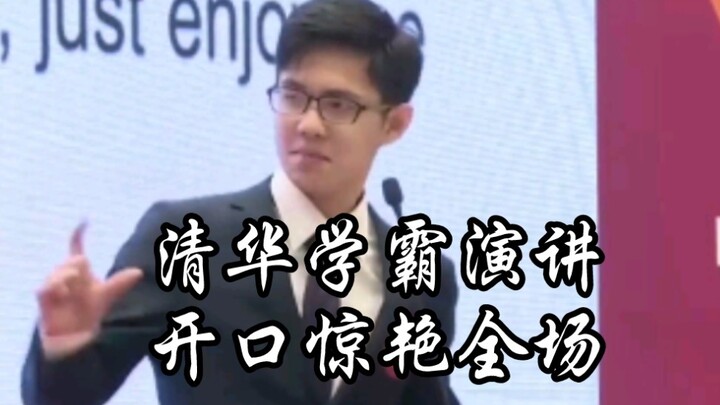 Pidato Piala Abad Cendekiawan Universitas Tsinghua: Sekilas Masa Depan ‖Pembukaan yang Menakjubkan ‖