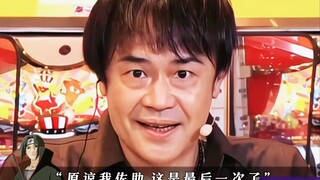 宇智波6杰现场配音，一张口就是本色出演