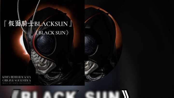 【Kamen Rider BLACKSUN】BGM: "BLACK SUN"