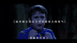 纳威·隆巴顿——不是天选之子，是真正的格兰芬多勇士！