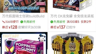 最近的价格都很适合入手，近期掉价的玩具推荐