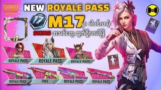 NEW ROYALE PASS M17 | Skins & Release Date Leaks || REVIEW [ PUBG MOBILE ]