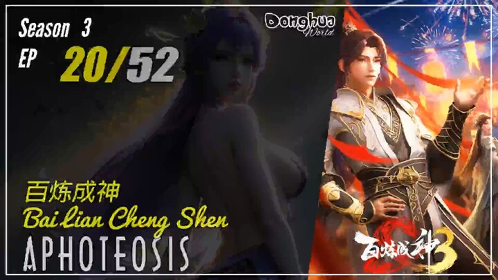 Apotheosis Season 3 Ep 20 (124) 百炼成神 Bai Lian Cheng Shen | Donghua - 1080P - CC English