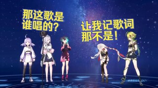 原唱在现场，但原唱忘了！这歌到底谁唱的！【吉诺儿kino/唐九夏/卡缇娅/叶河黎/宣小纸】