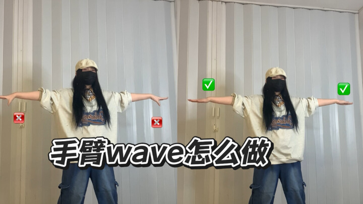 Stop Wasting Time on Random Wave Drills! 💪 Pure, Actionable Tips | Beginner-Friendly Arm Wave Tutori