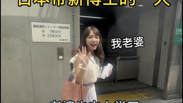 Làm thế nào để một tiến sĩ Nhật Bản kiếm được 500 NDT mỗi ngày mà vẫn nuôi được cô vợ xinh đẹp? Trướ